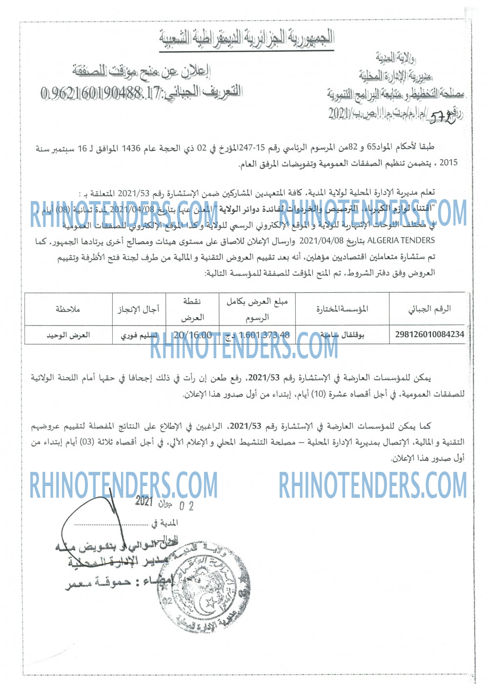 Rhinotenders