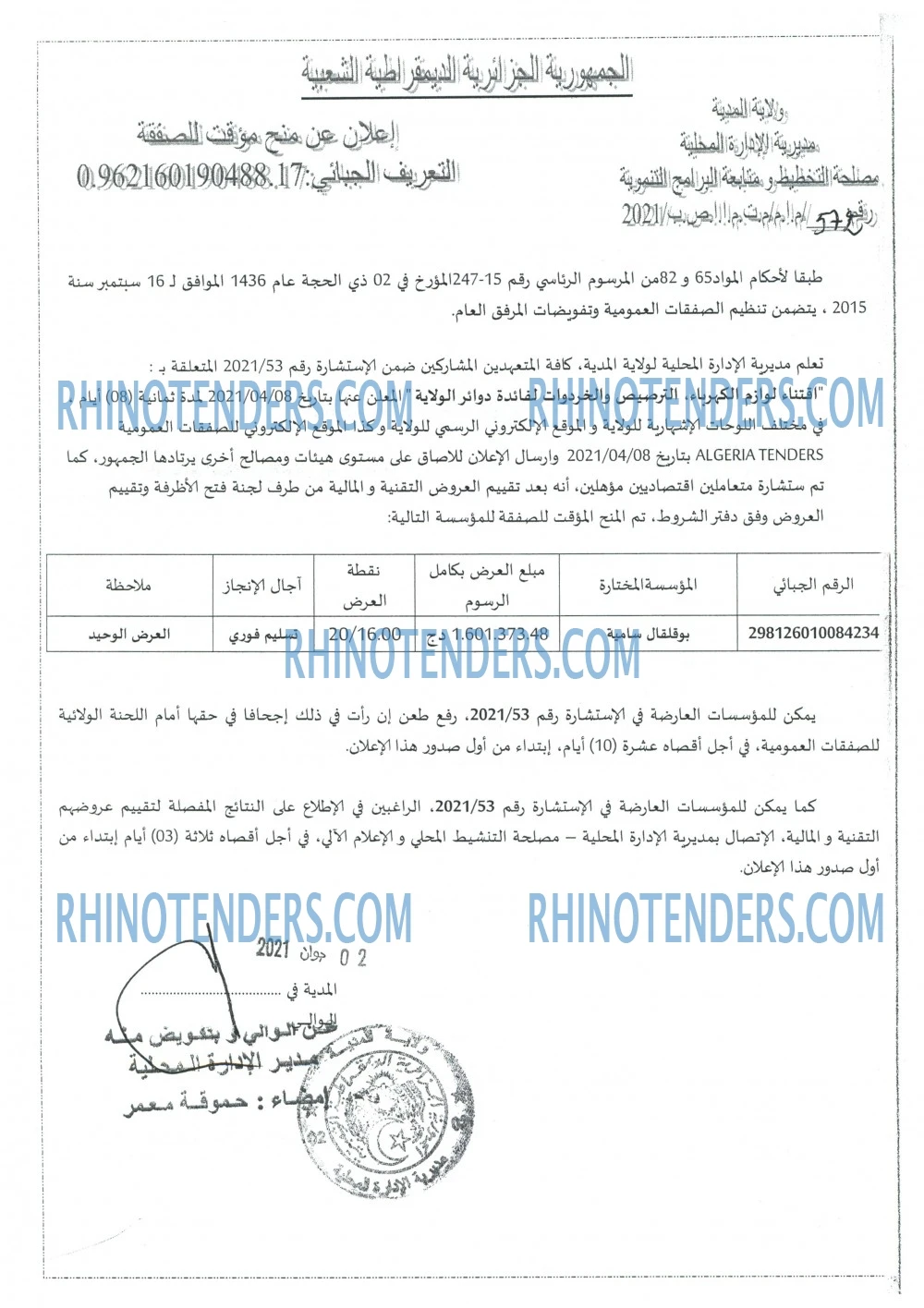 Rhinotenders