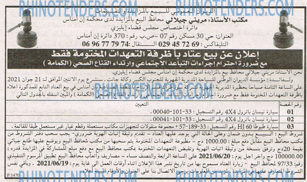EL KHABAR