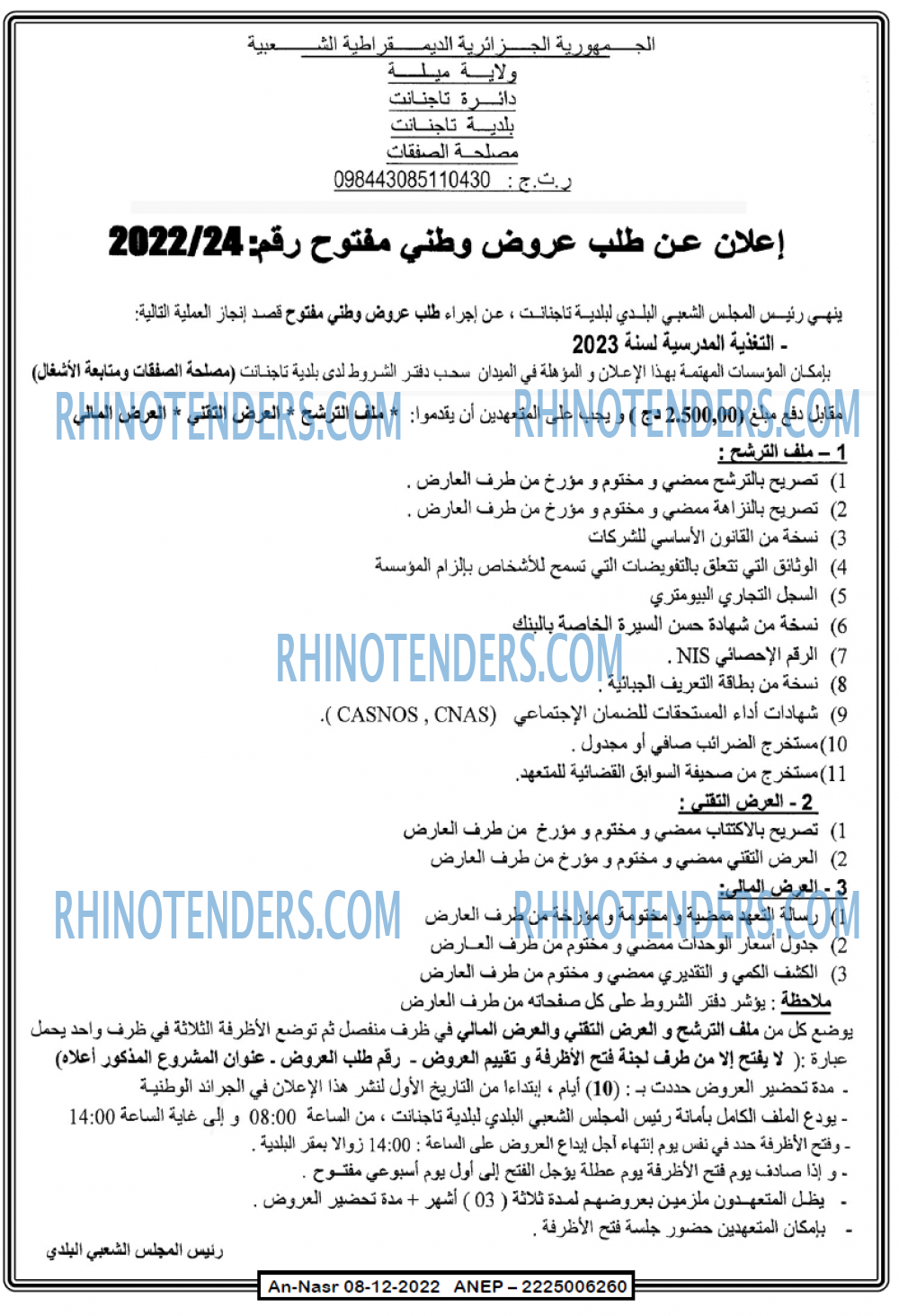 AN-NASR
