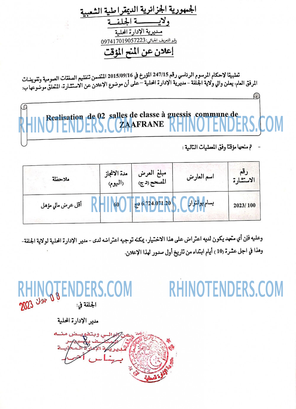Rhinotenders