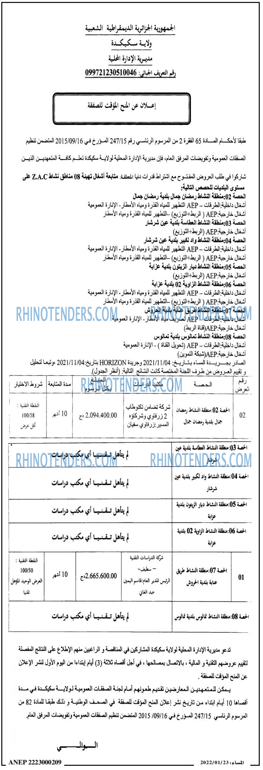 المساء
