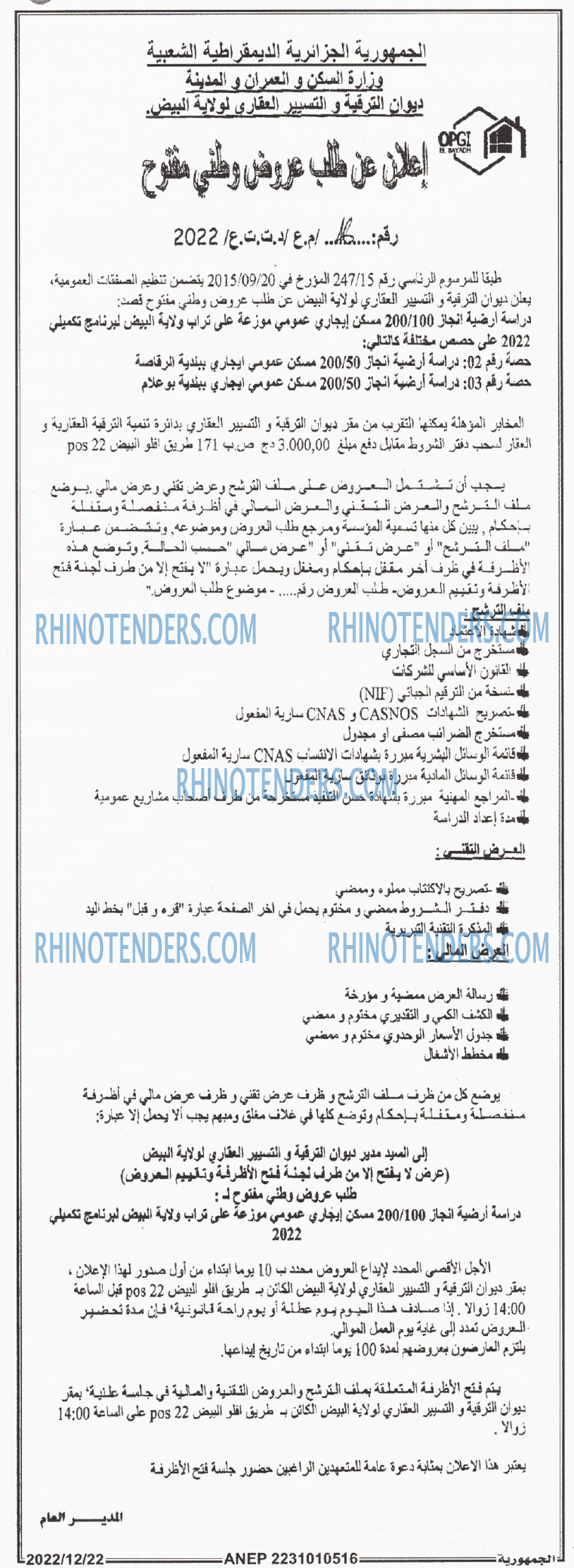 الجمهورية