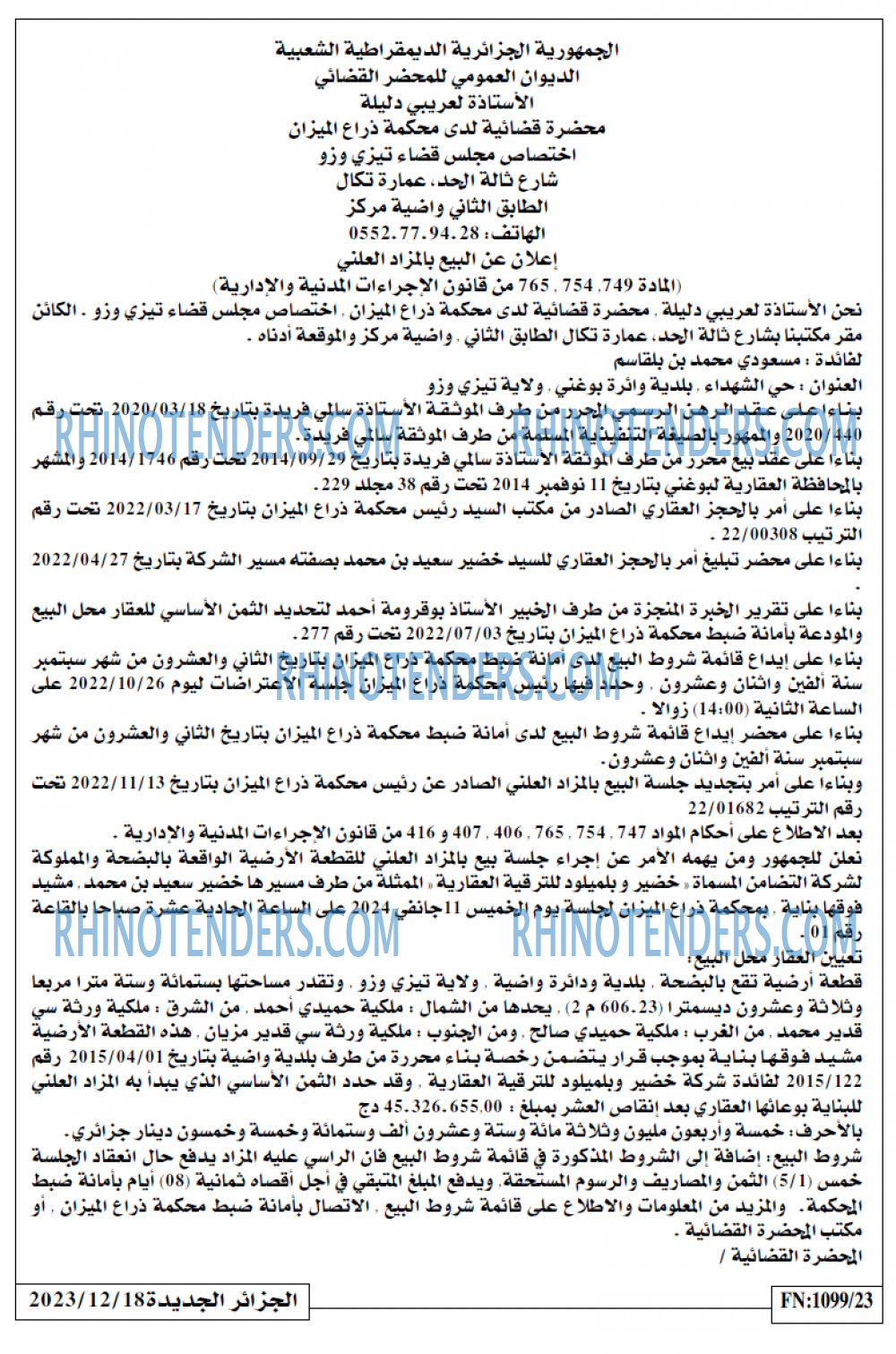 الجزائر الجديدة