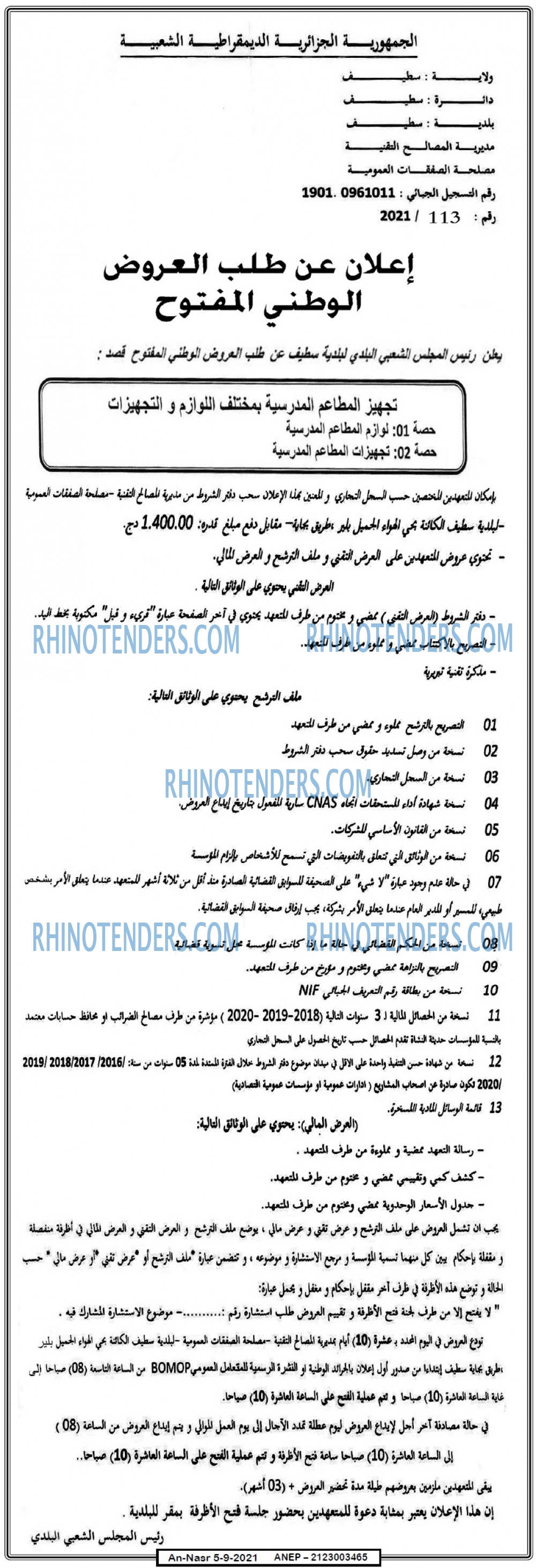 AN-NASR