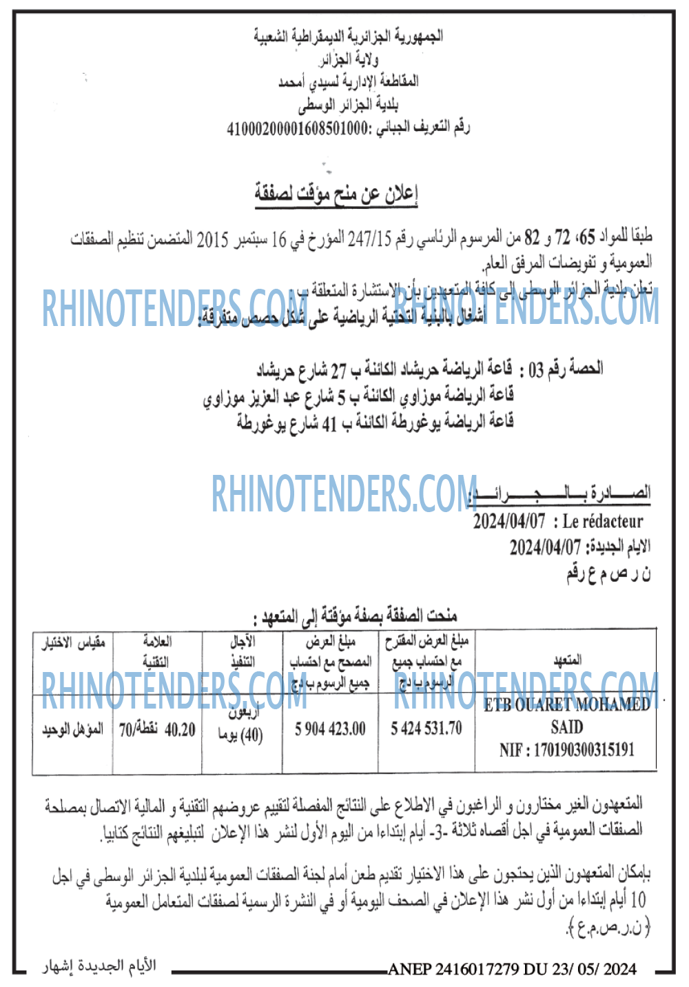 الايام