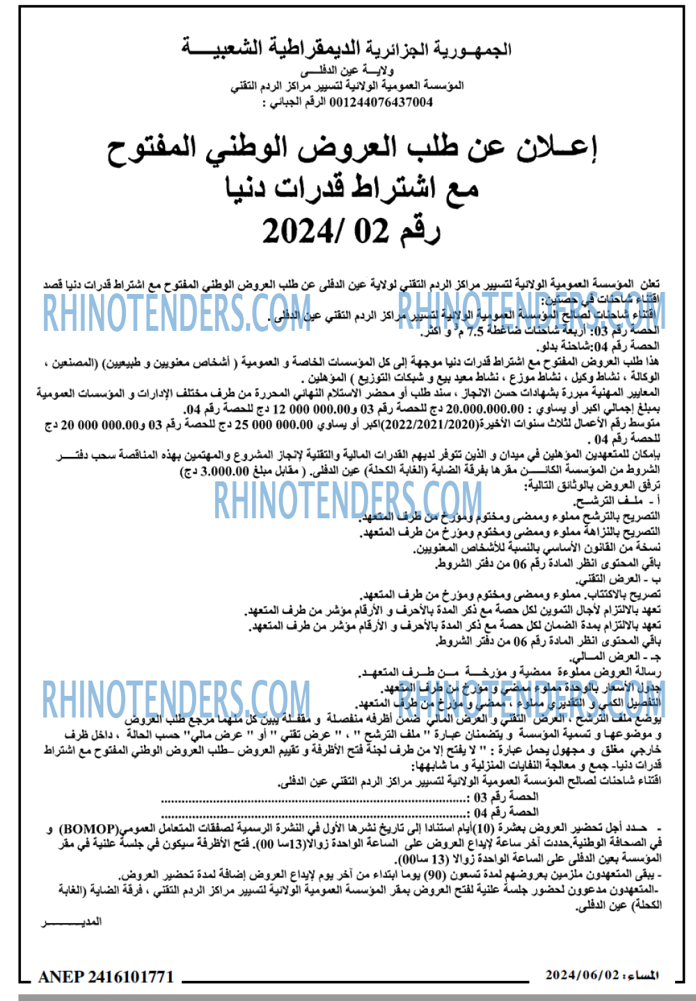 المساء