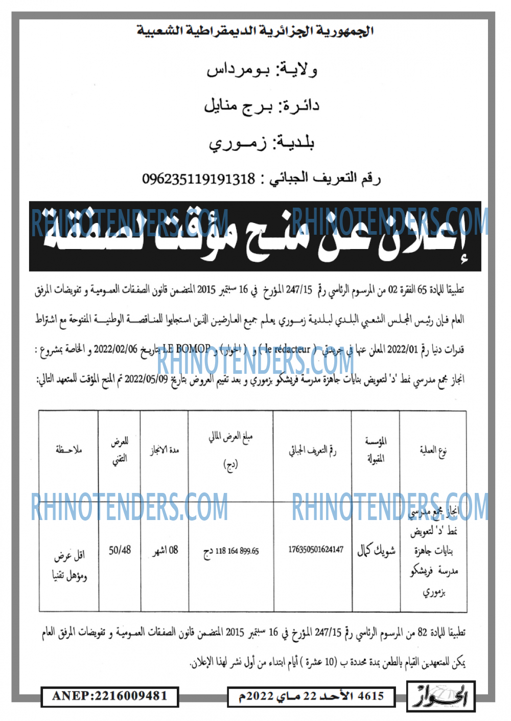 الحوار