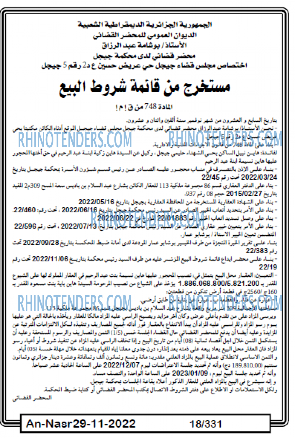 AN-NASR