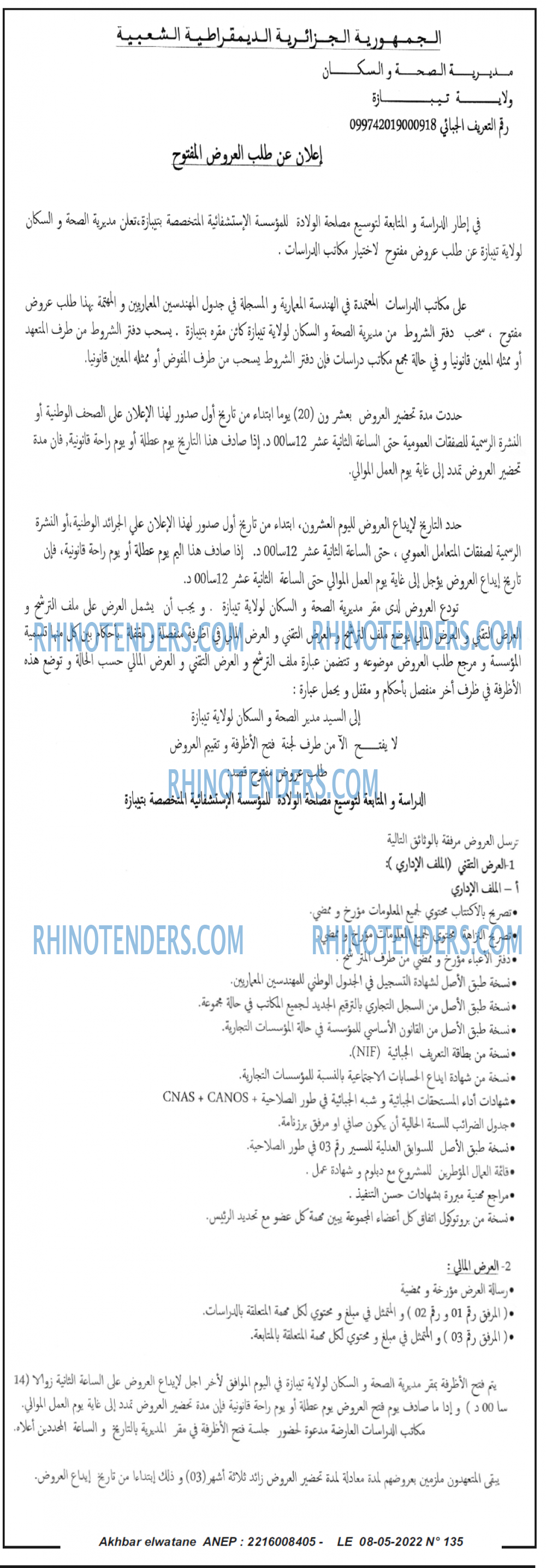 Akhbar Lwatan