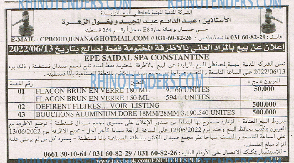 EL KHABAR