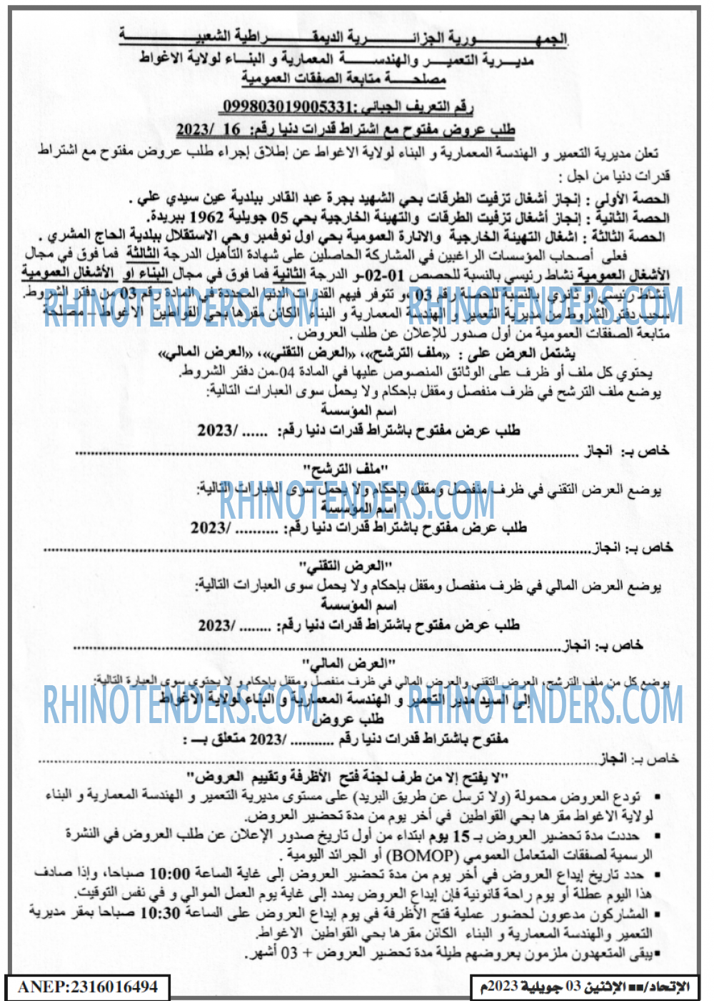 EL ITIHAD
