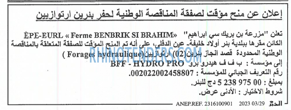 EL KHABAR