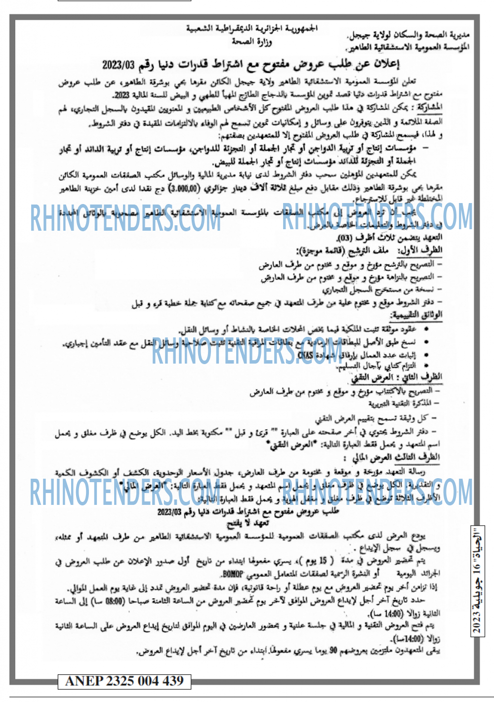 EL HAYAT