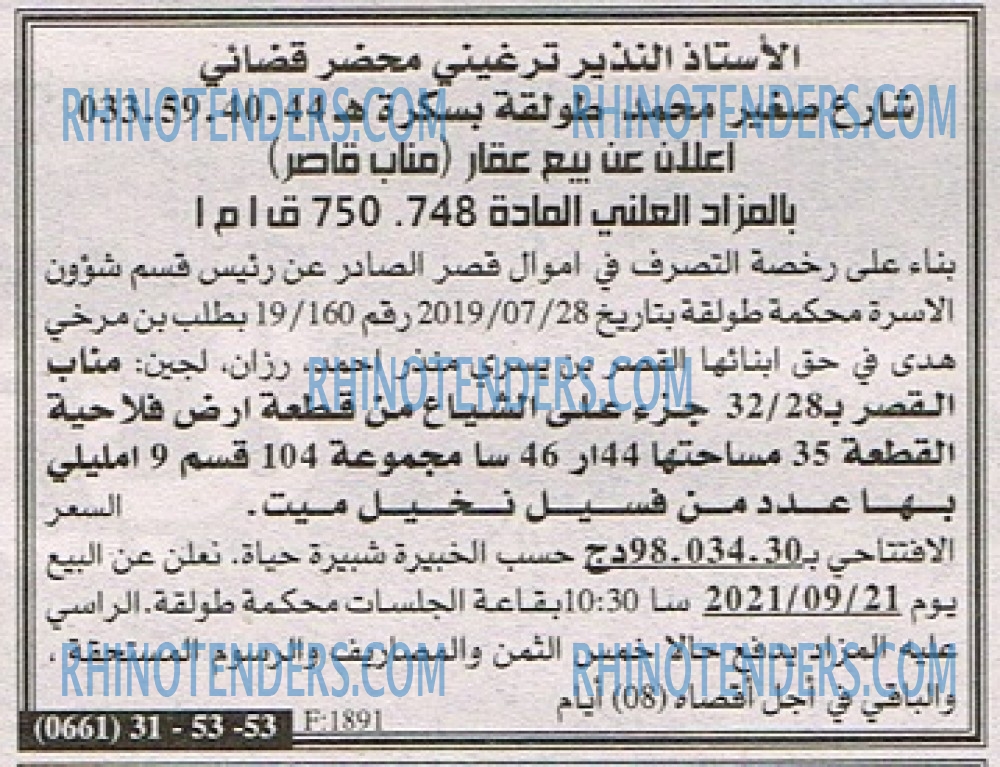 EL KHABAR