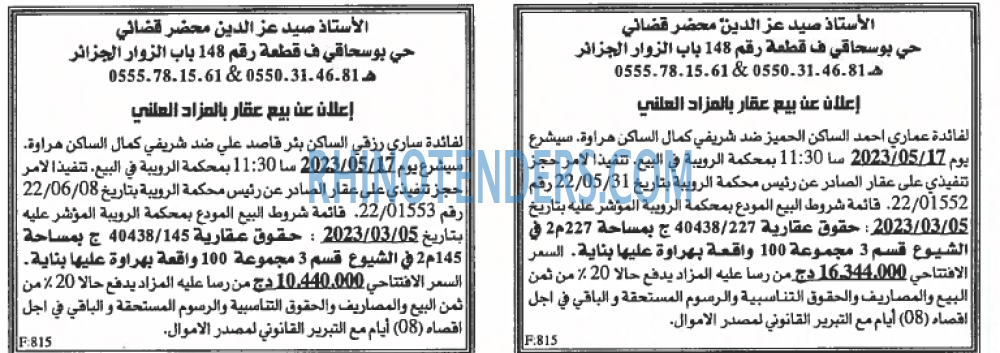 EL KHABAR