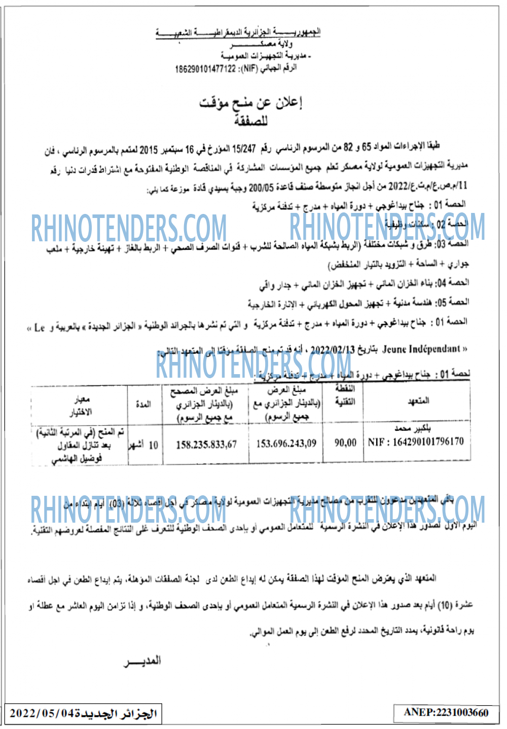 الجزائر الجديدة