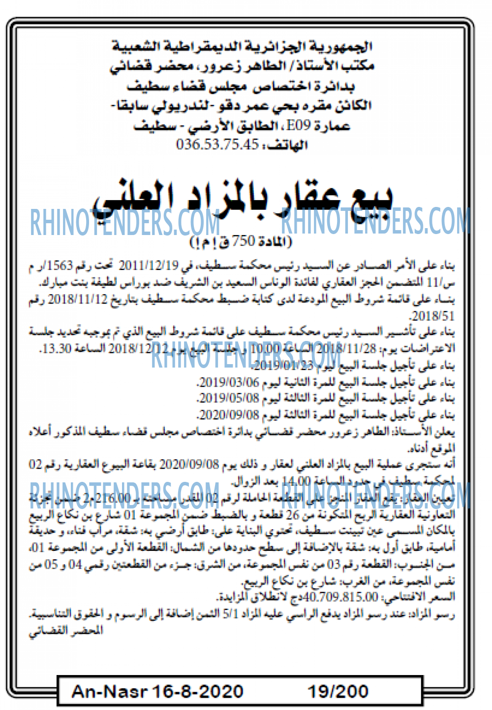 AN-NASR
