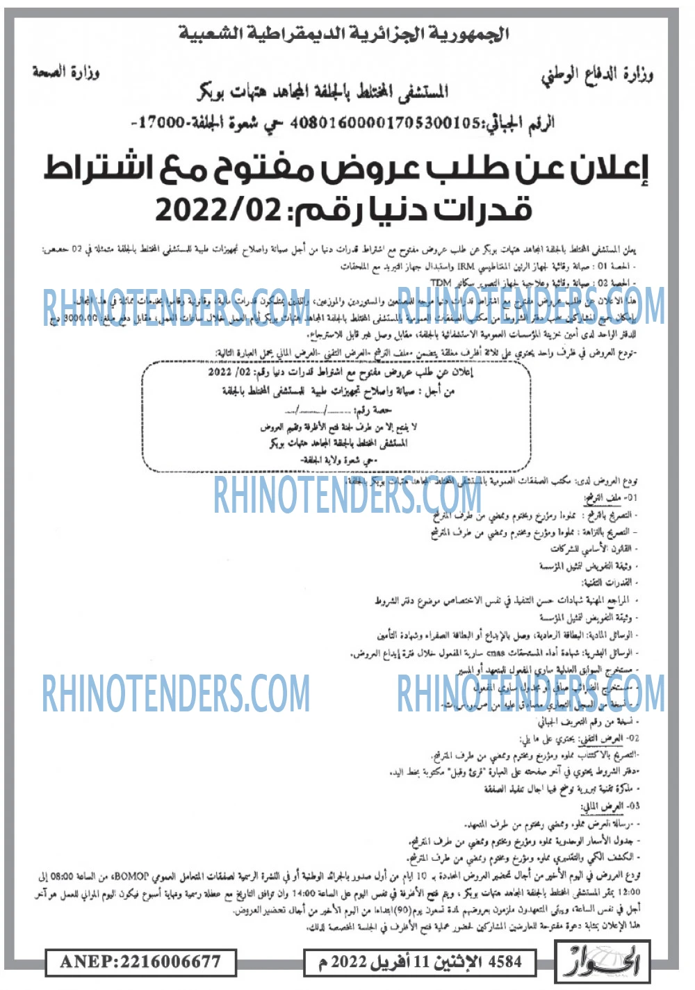 الحوار
