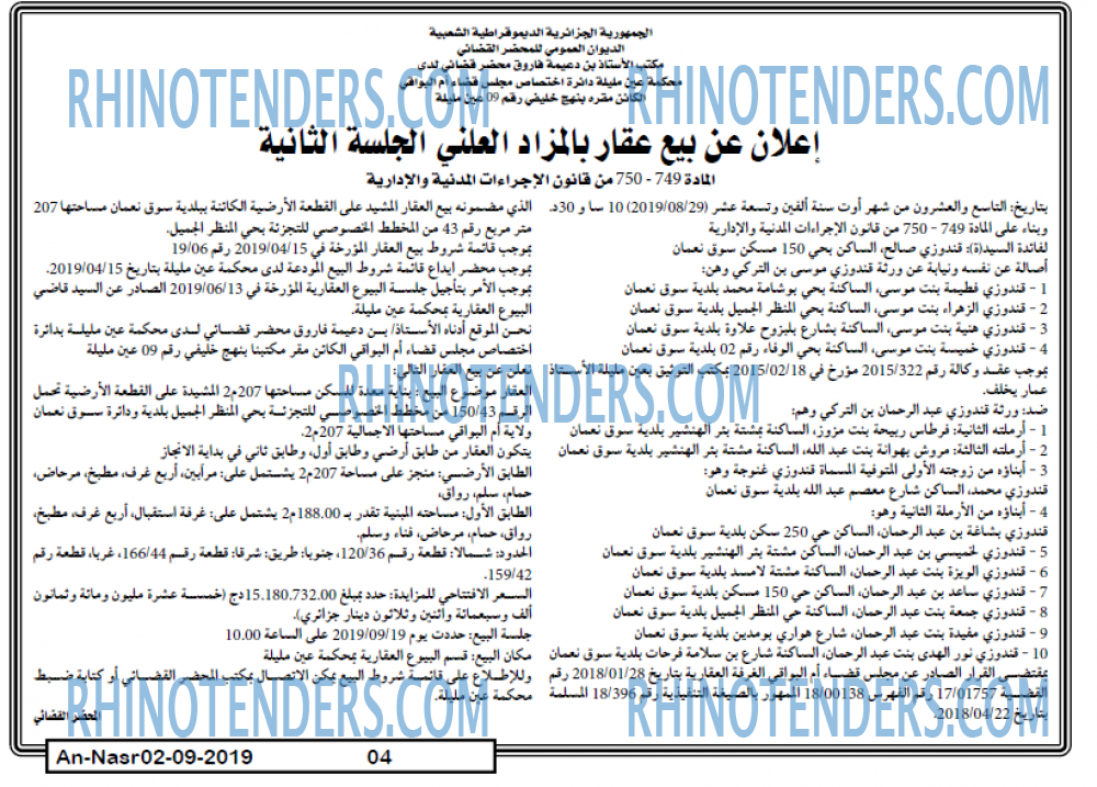AN-NASR