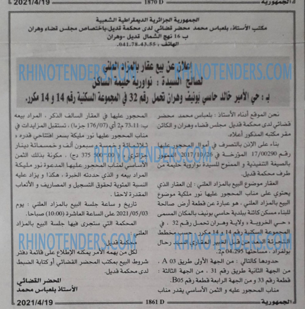 الجمهورية