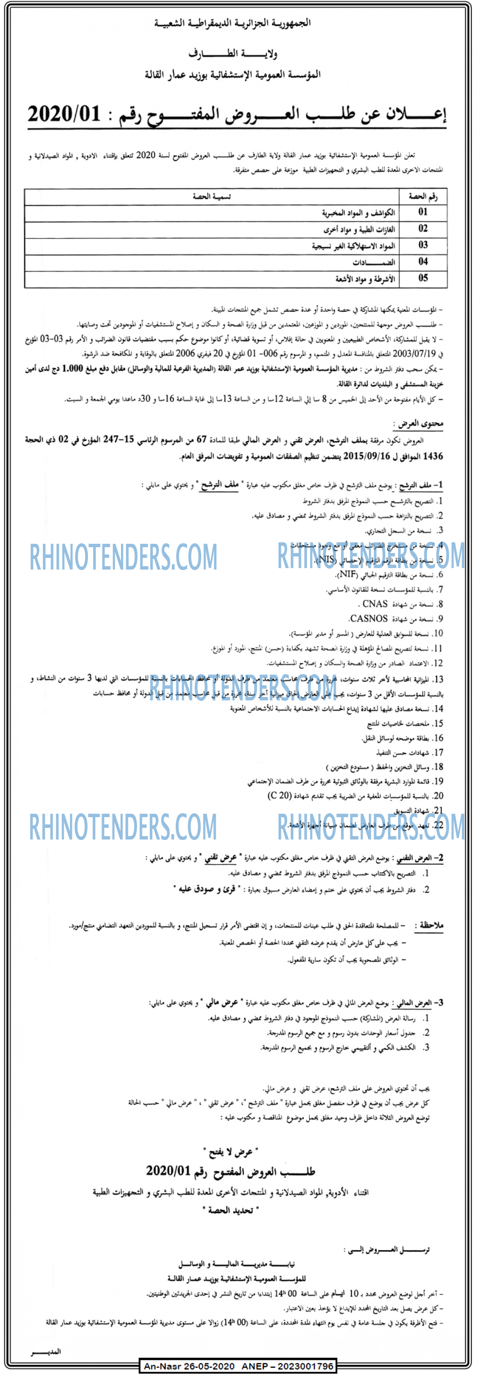 AN-NASR