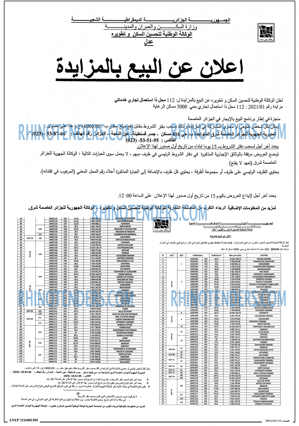 المساء
