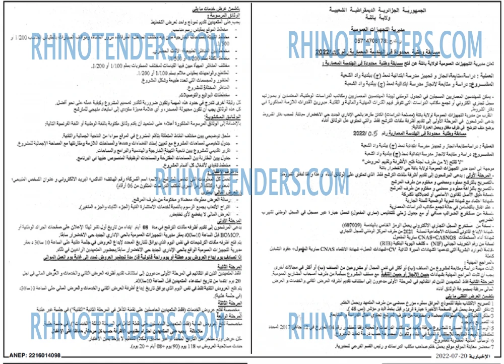 الاخبارية
