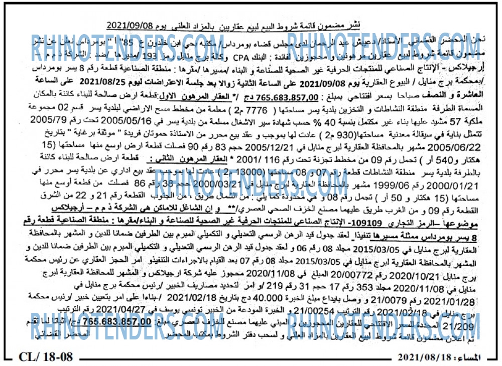 المساء