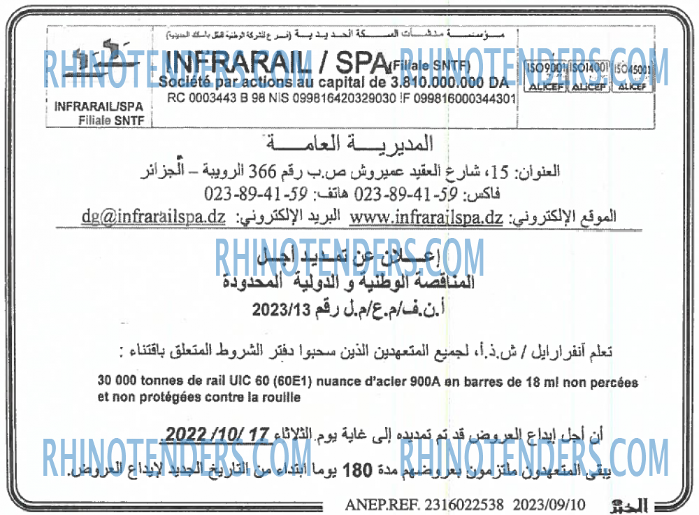 EL KHABAR