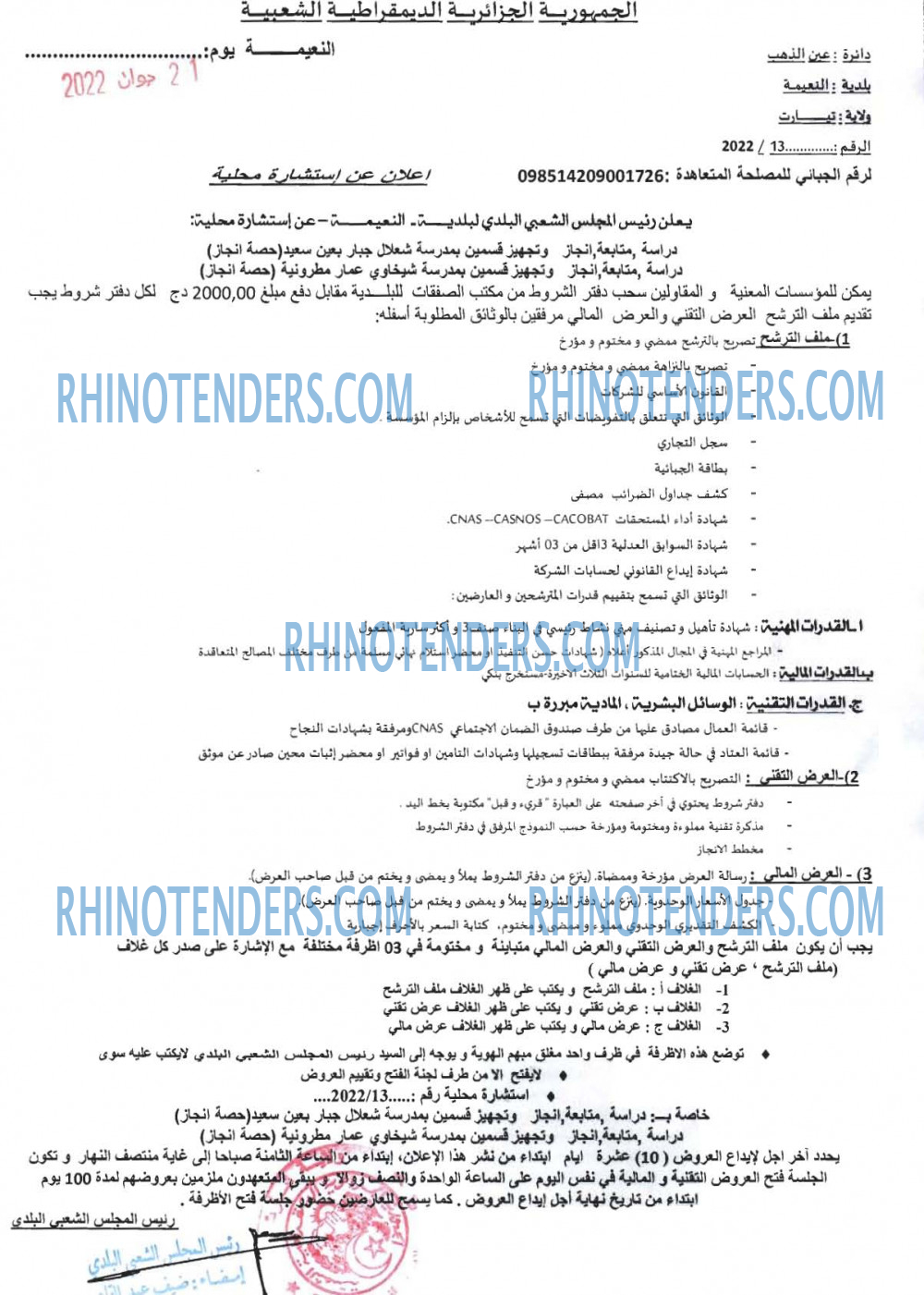 Rhinotenders