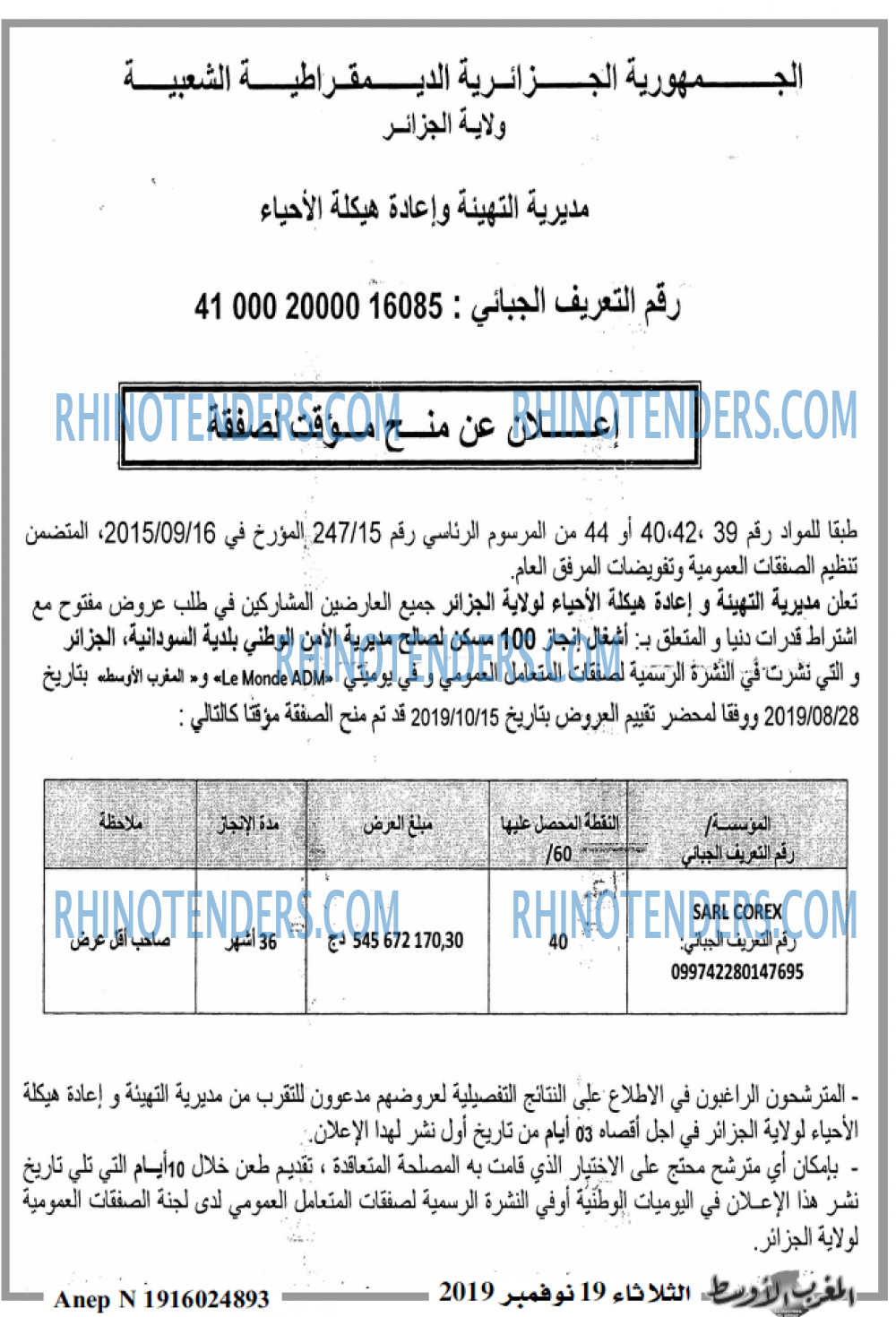 المغرب الاوسط