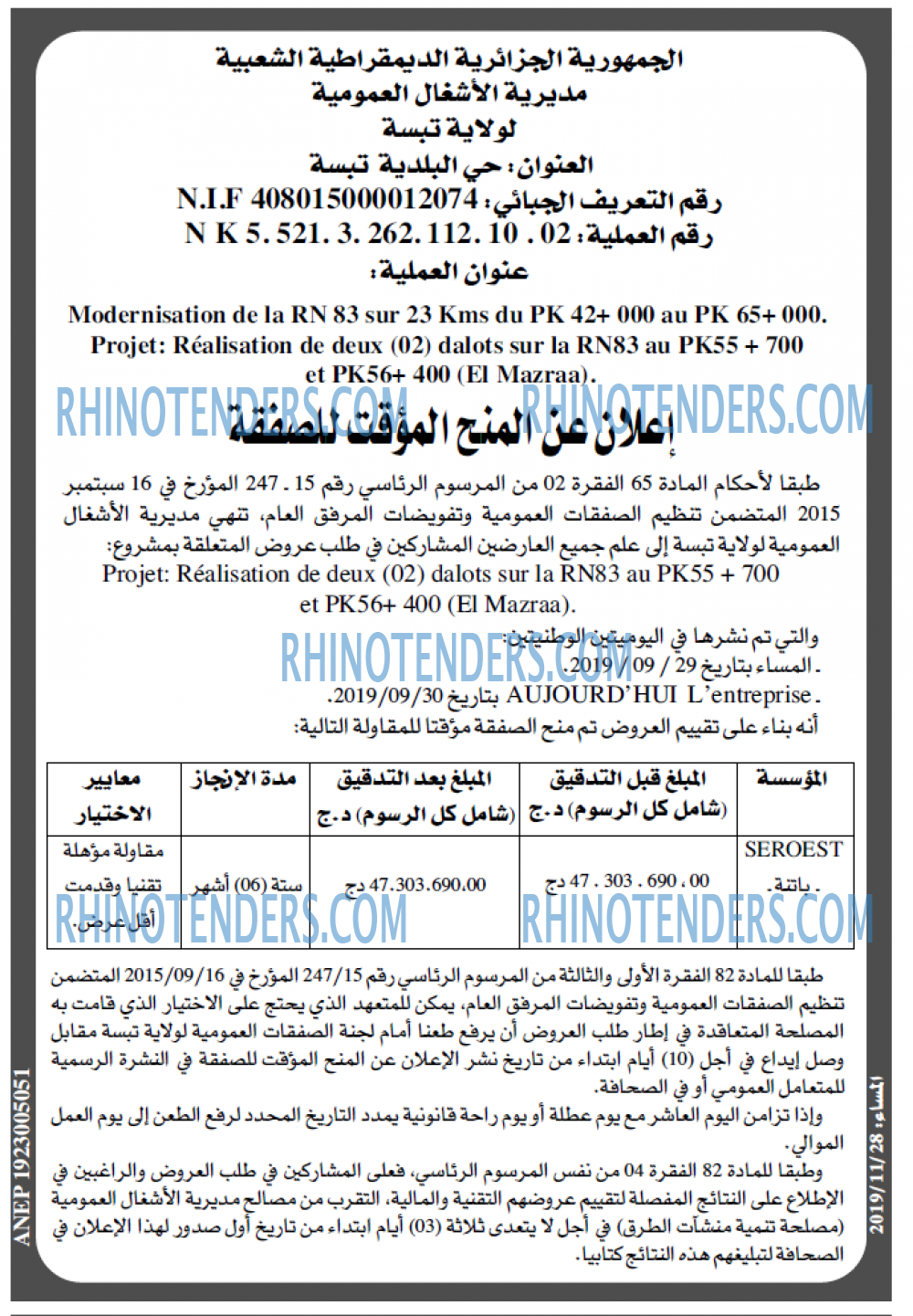 المساء