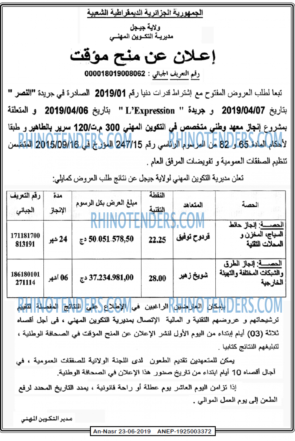 AN-NASR