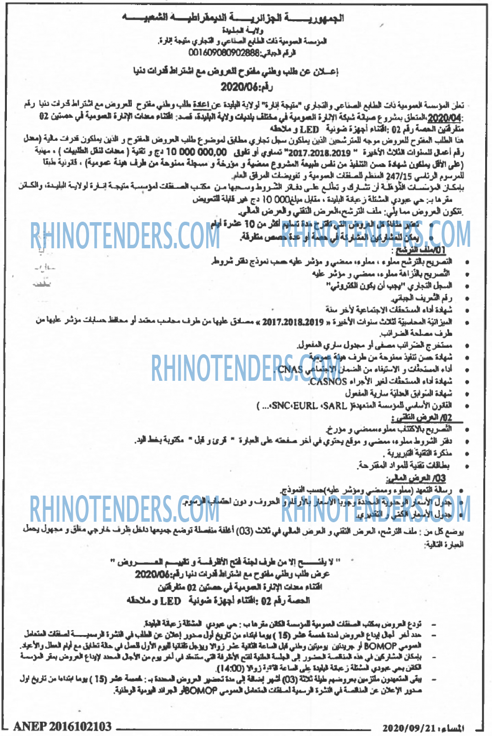 المساء