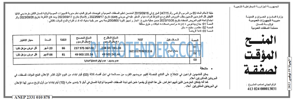 الحياة