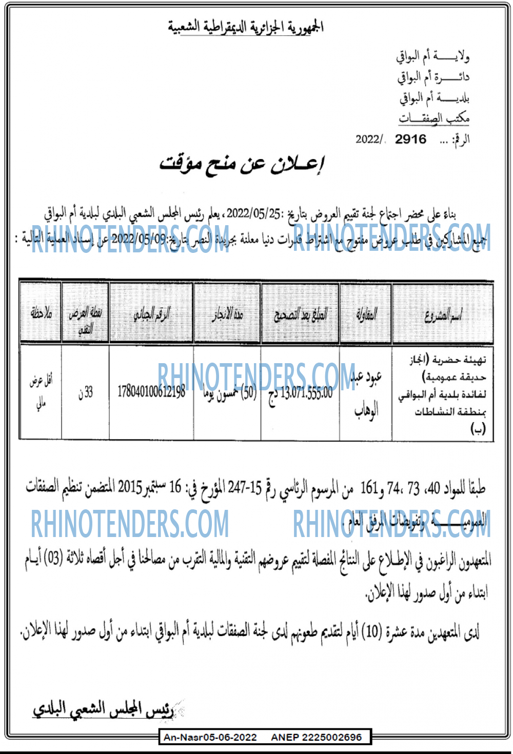 AN-NASR