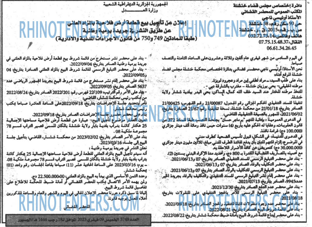 EL JOUMHOUR RIYADI