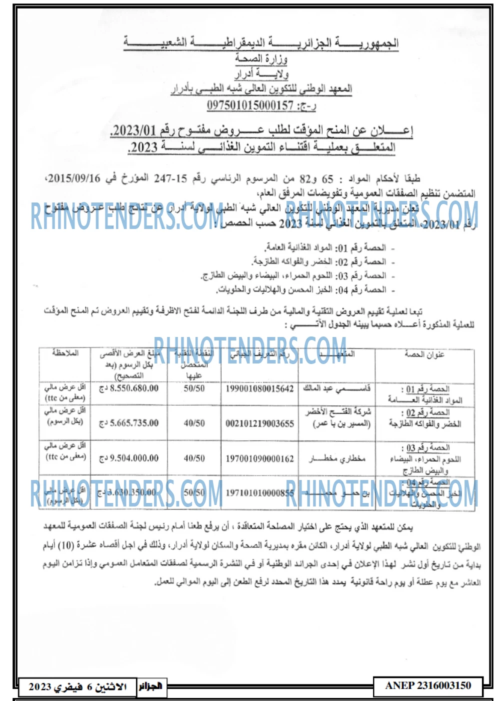 الجزائر