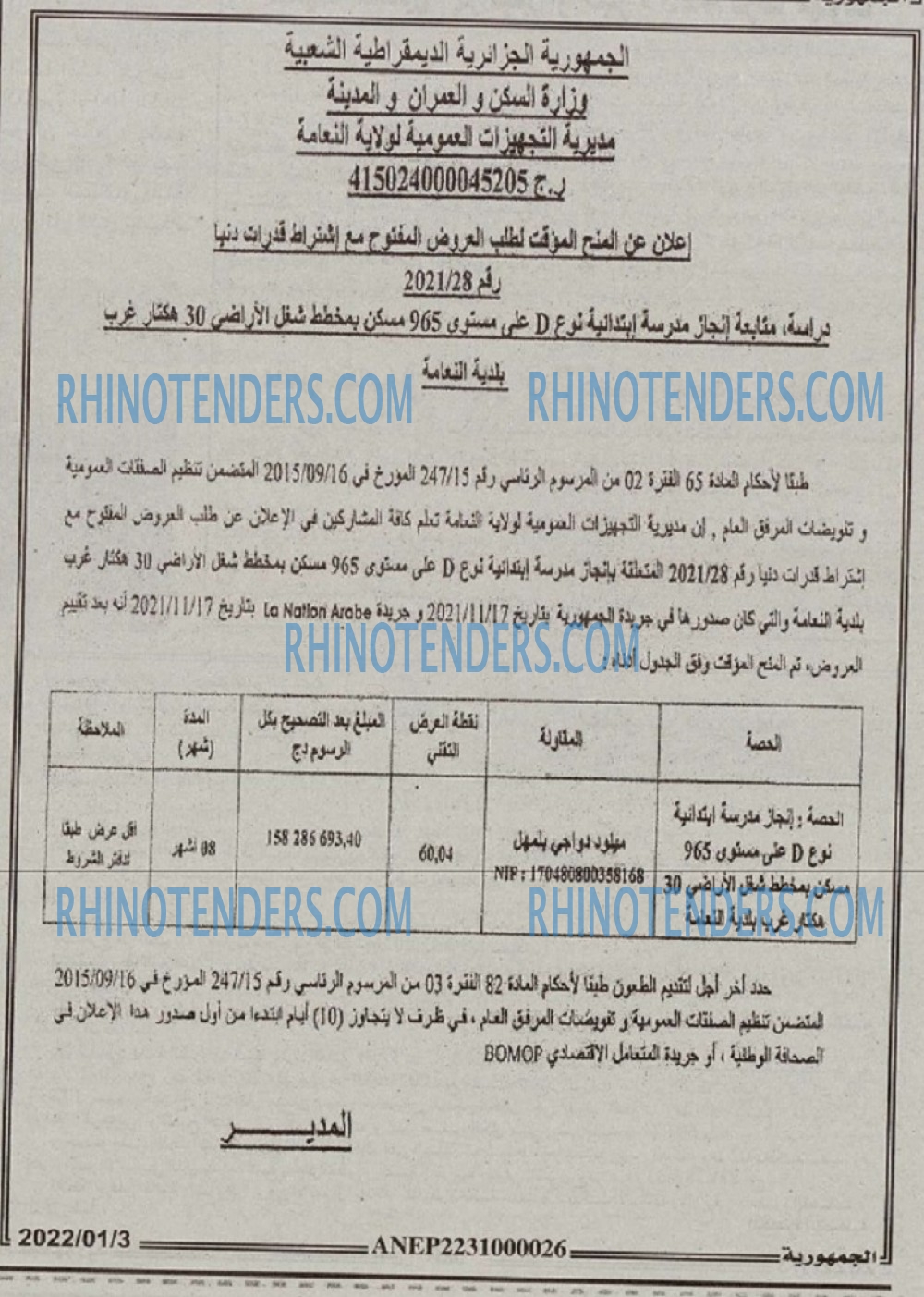 الجمهورية