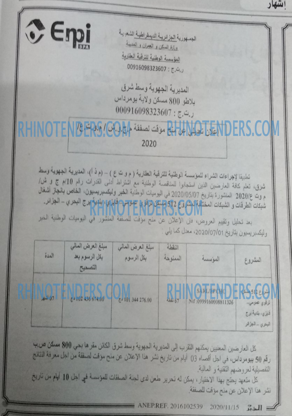 EL KHABAR