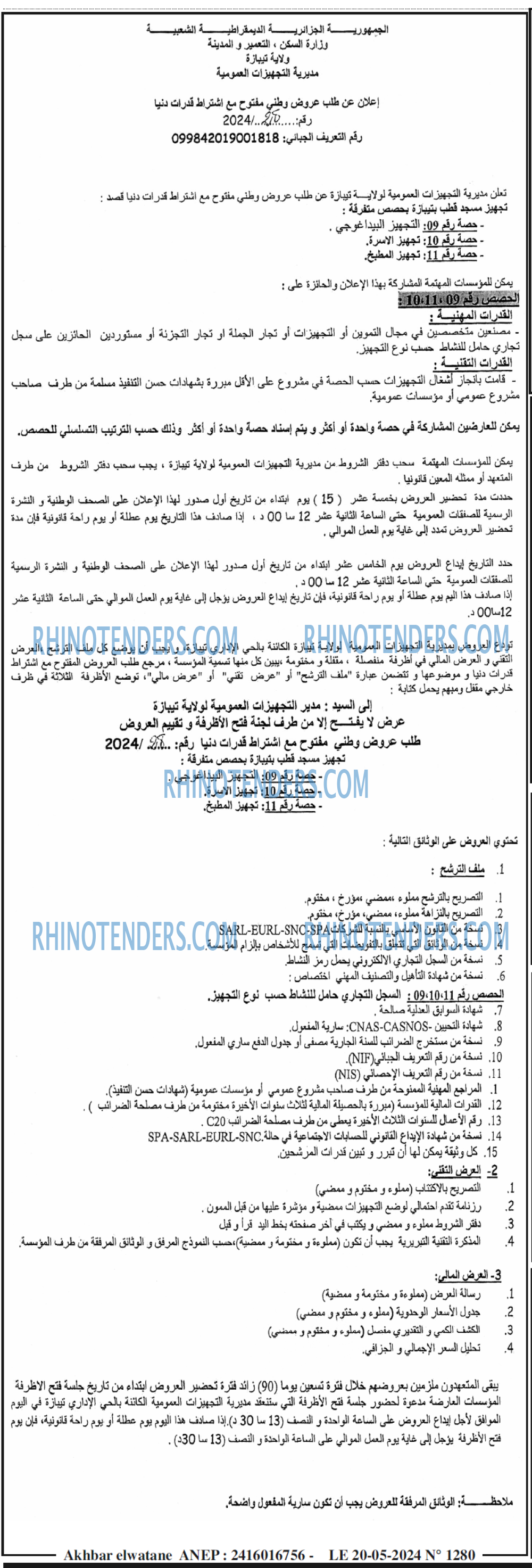 Akhbar Lwatan