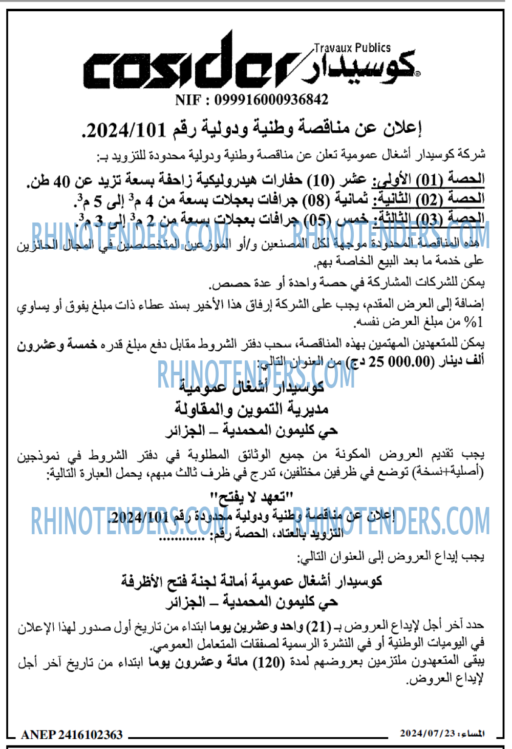المساء