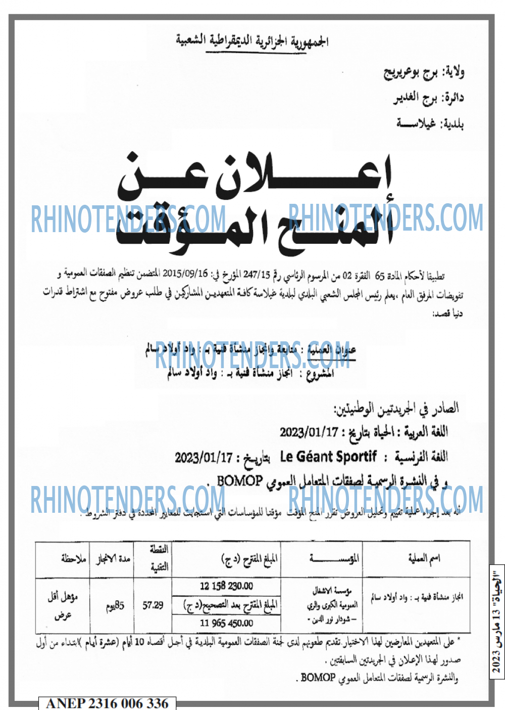 الحياة
