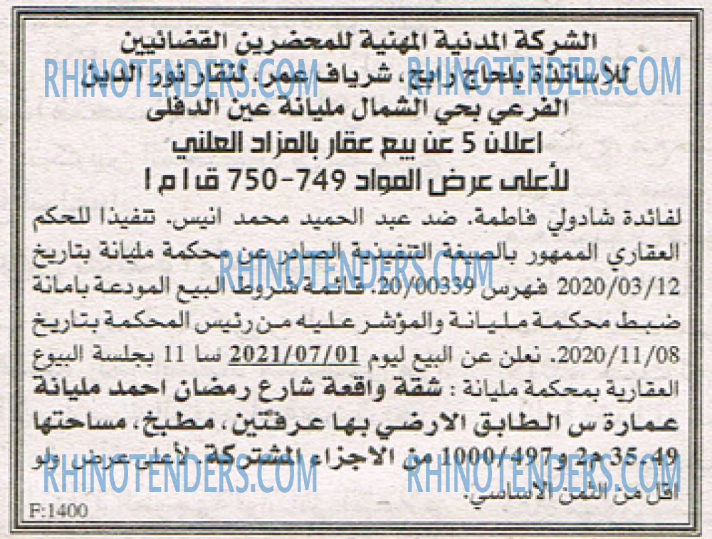 EL KHABAR