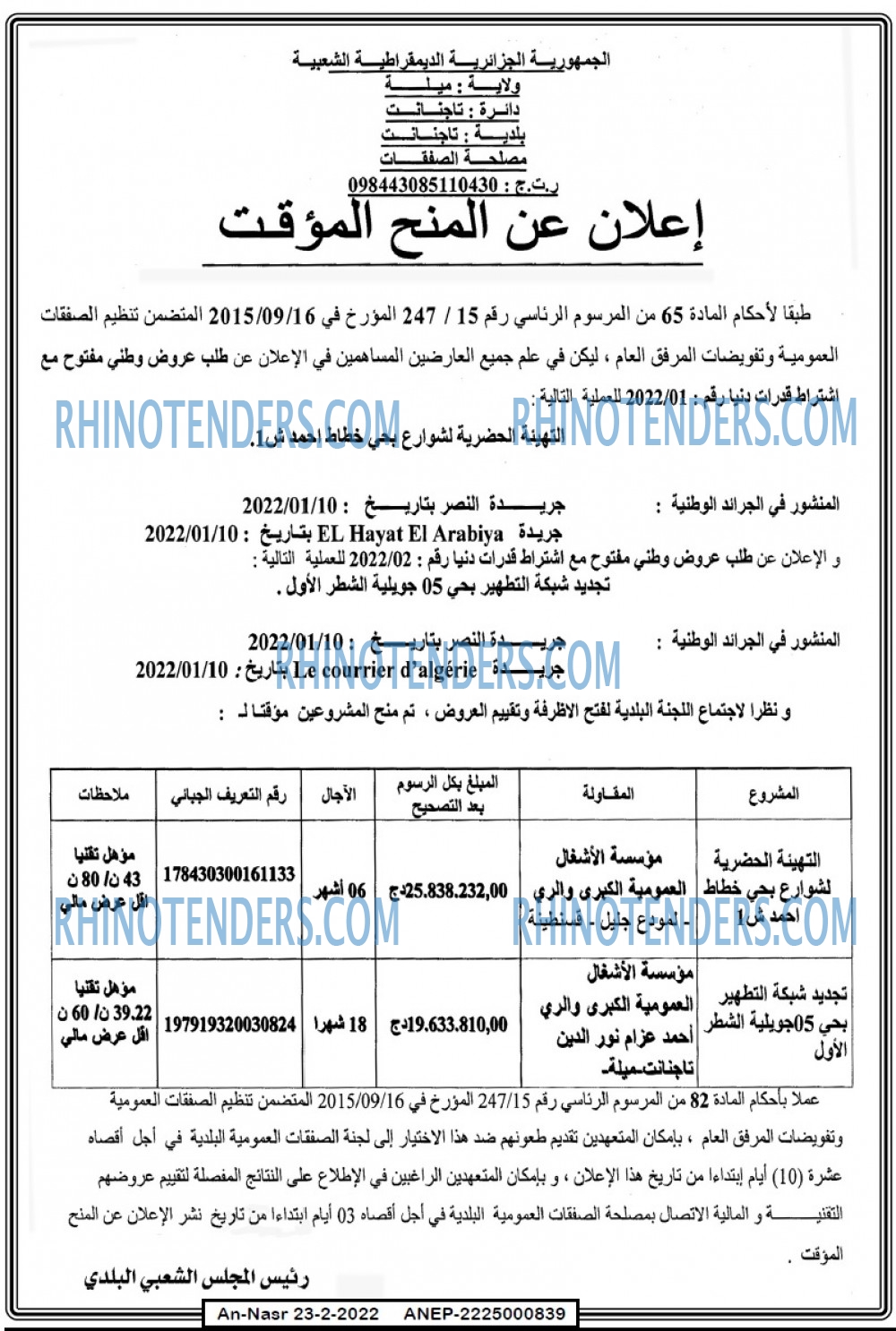 AN-NASR