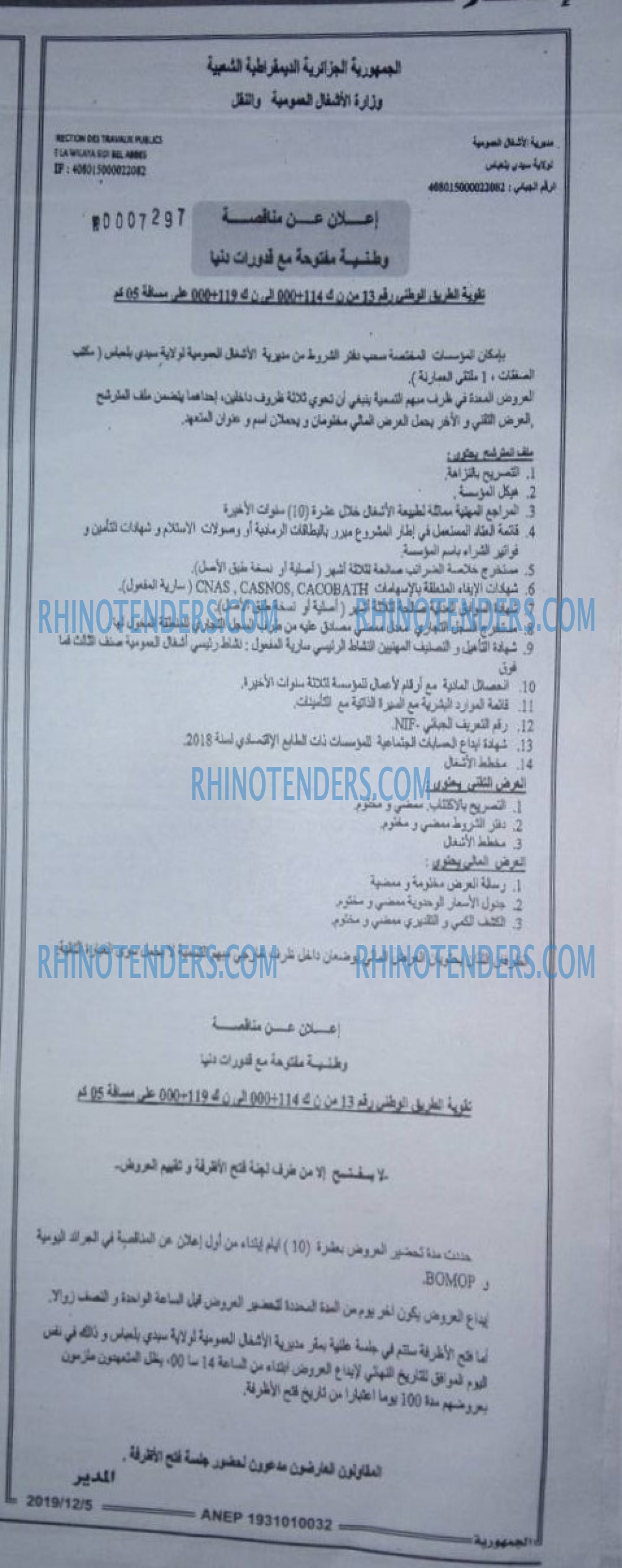 الجمهورية