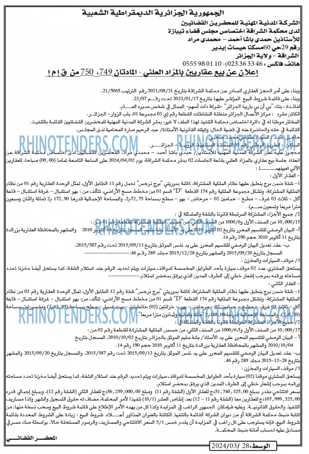 الوسط