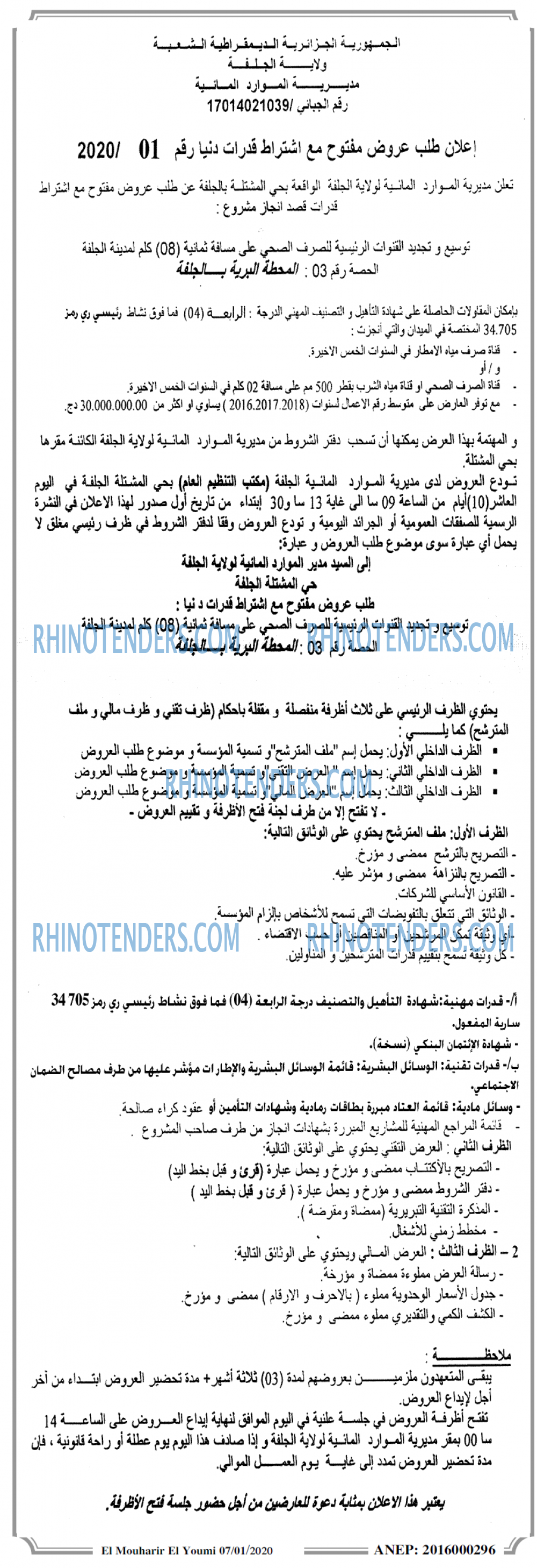 El Mouharir El Youmi