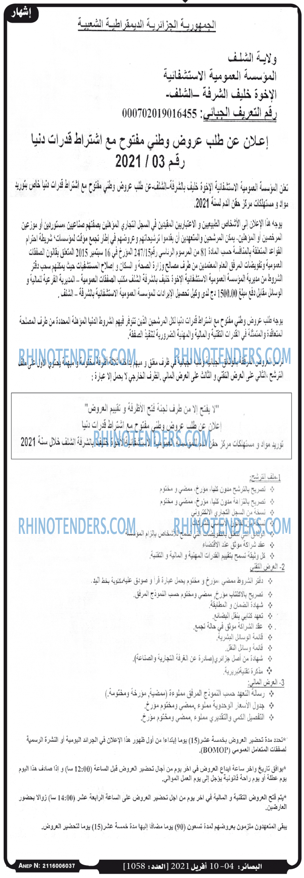 البصائر